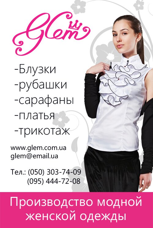 Баннер Магазин Женской Одежды